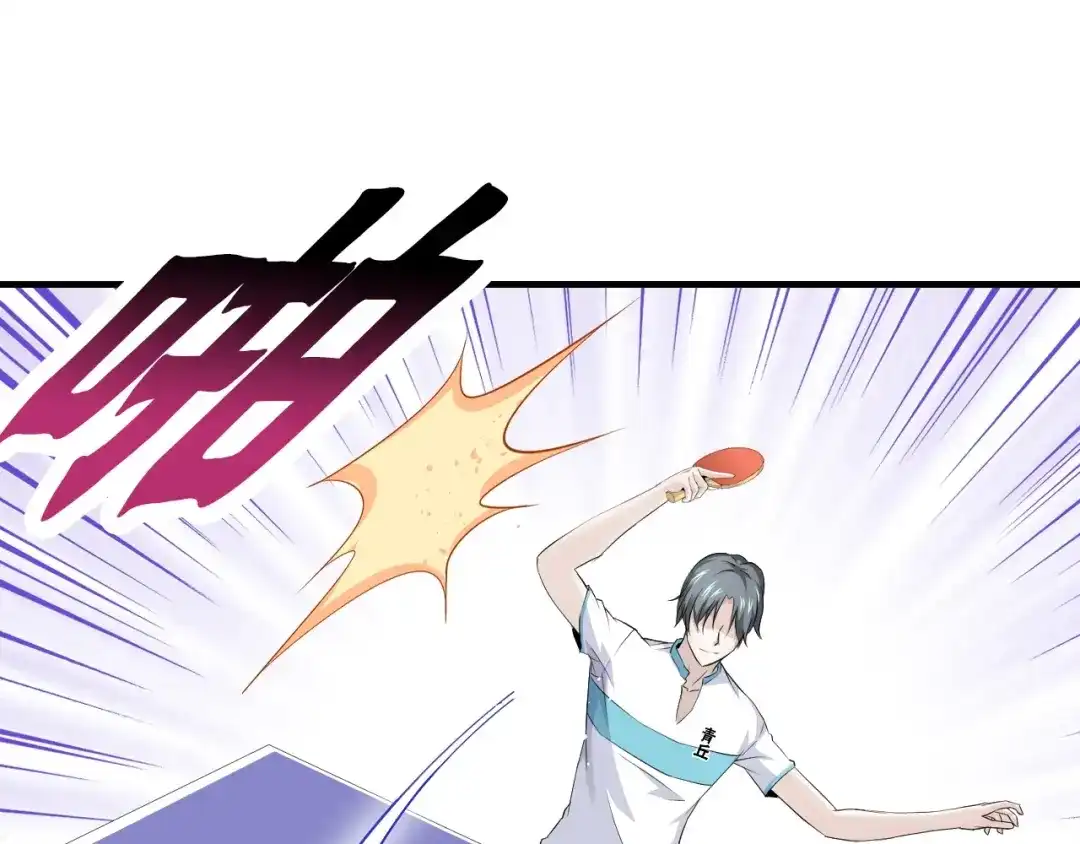 《国球之星》第14话 劣势赛场 第47页