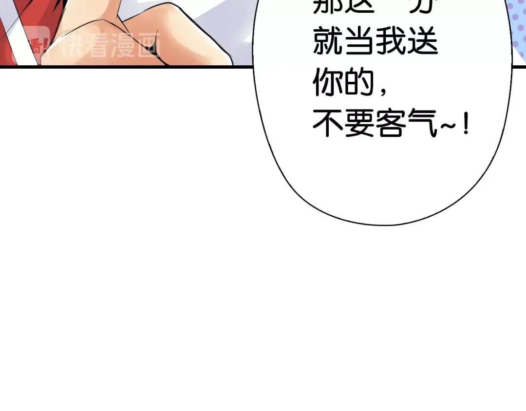 《国球之星》第15话 未完的青春 第125页