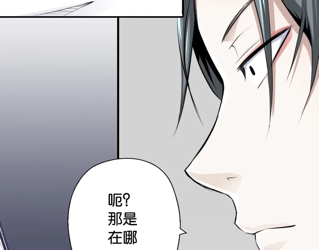 《国球之星》第15话 未完的青春 第108页