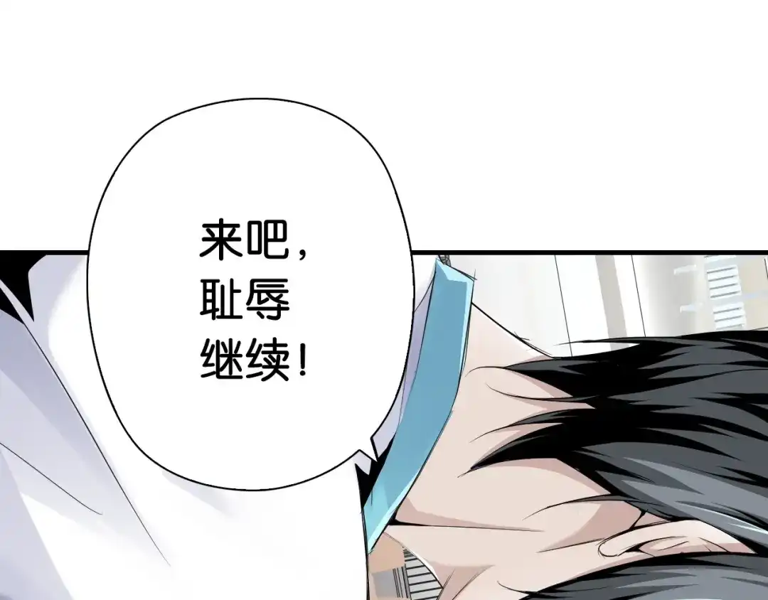 《国球之星》第15话 未完的青春 第75页