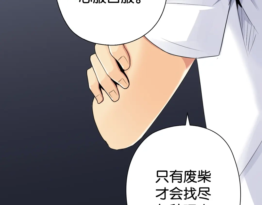 《国球之星》第15话 未完的青春 第40页