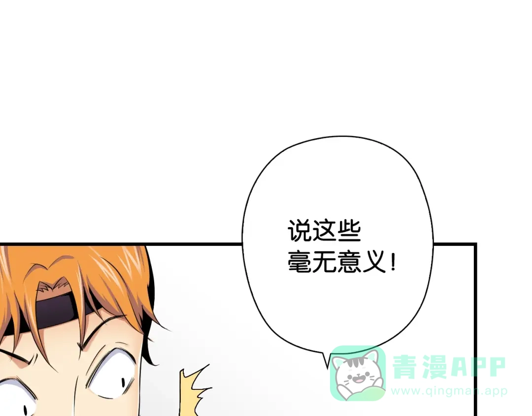 《国球之星》第15话 未完的青春 第36页