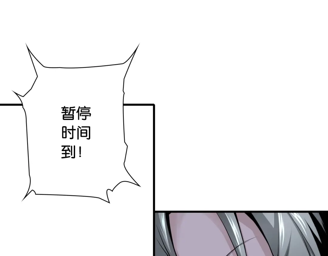 《国球之星》第15话 未完的青春 第60页