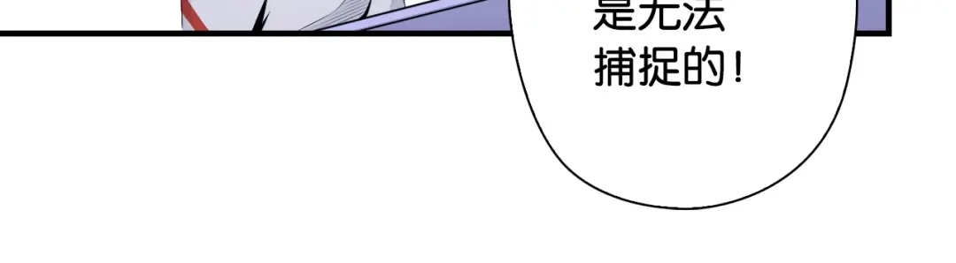《国球之星》第15话 未完的青春 第90页