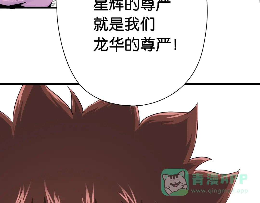 《国球之星》第15话 未完的青春 第51页
