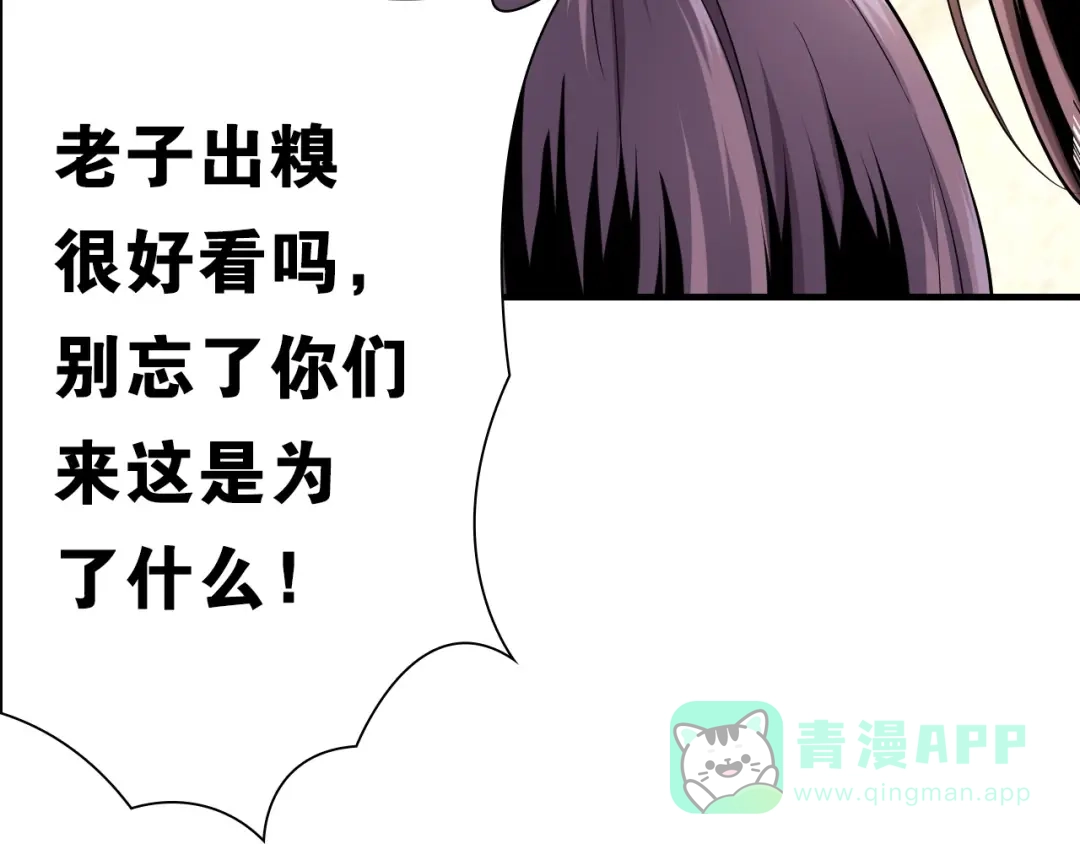 《国球之星》第15话 未完的青春 第131页