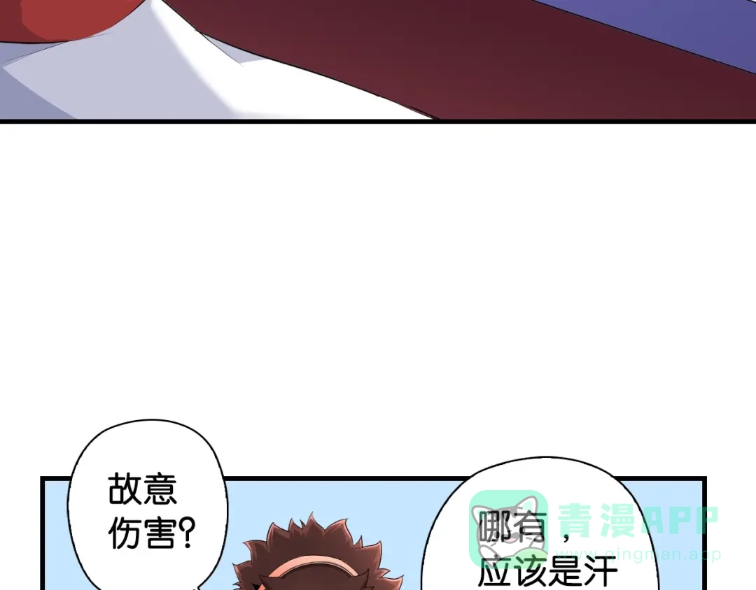 《国球之星》第15话 未完的青春 第121页