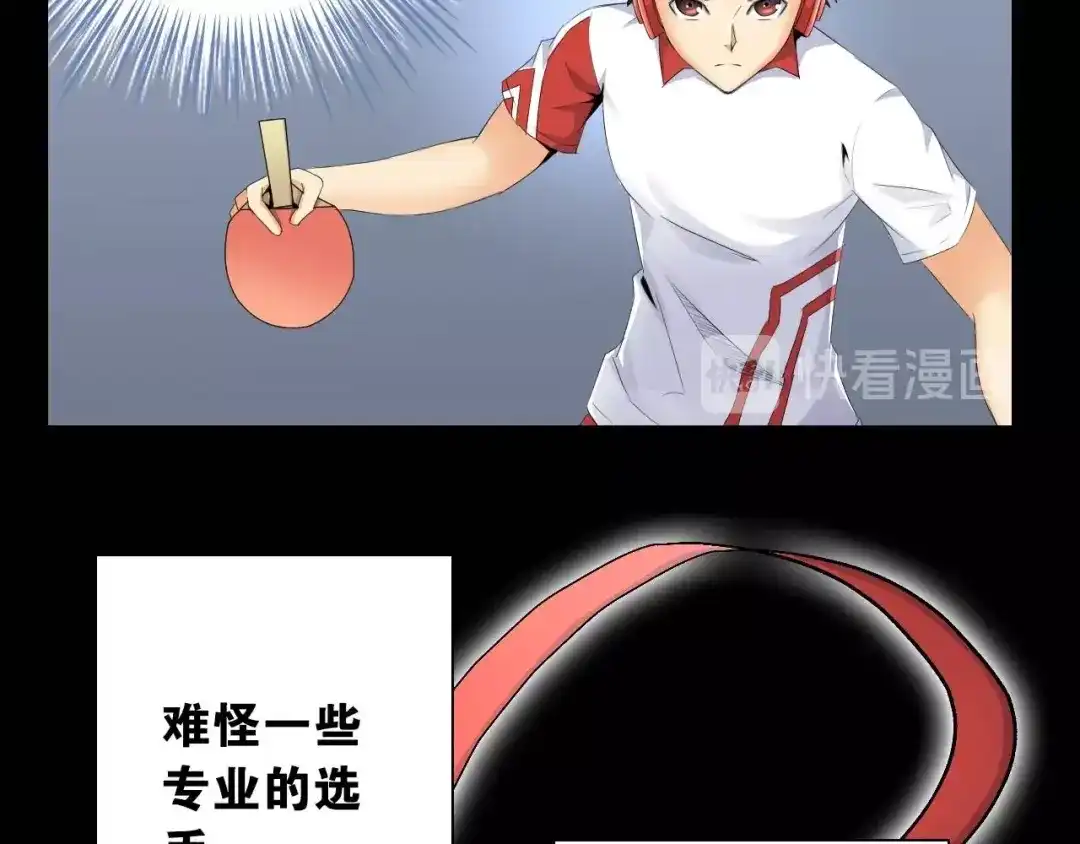《国球之星》第15话 未完的青春 第98页