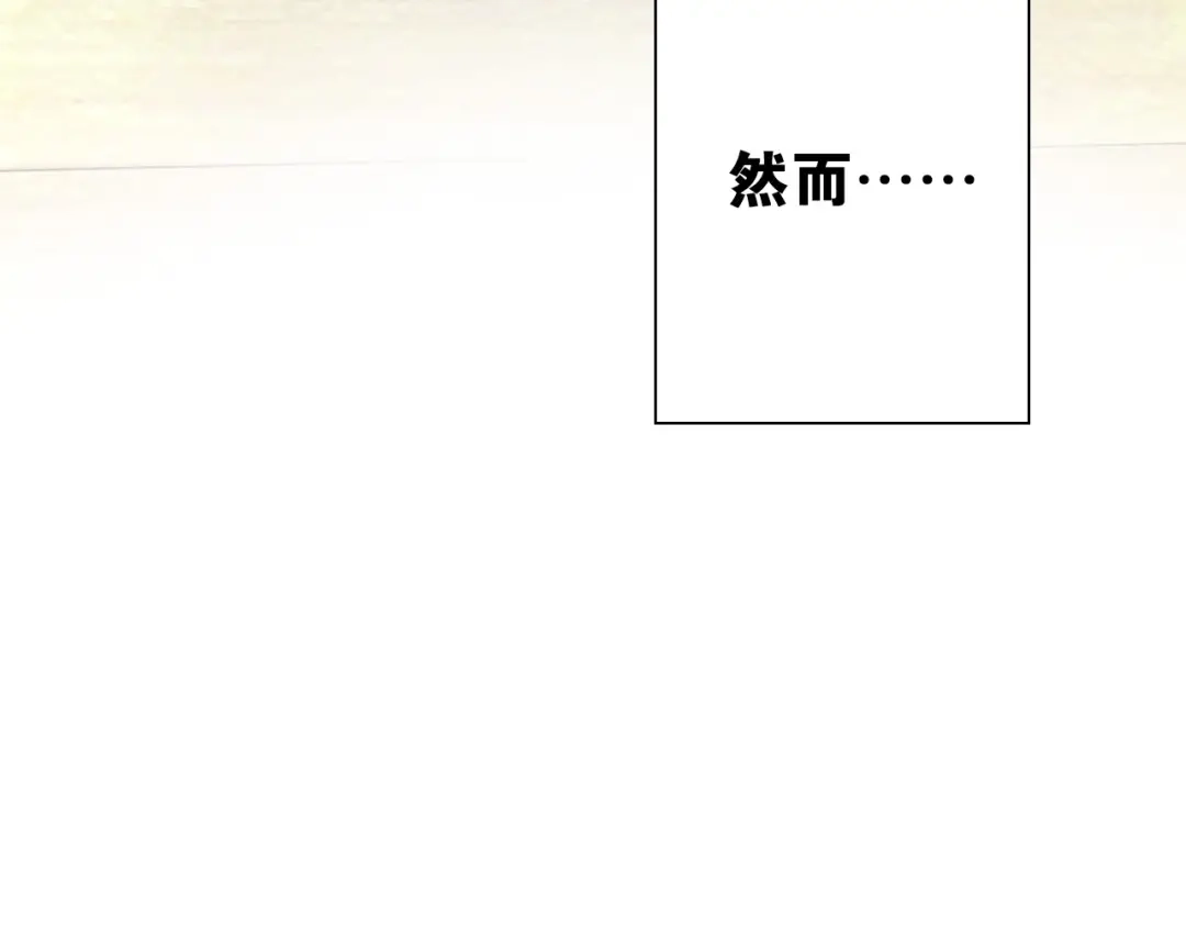 《国球之星》第15话 未完的青春 第149页