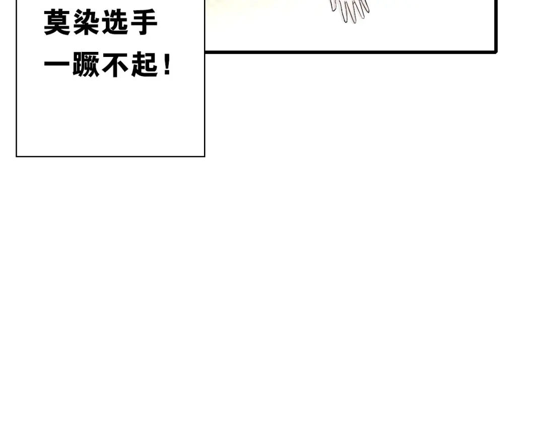 《国球之星》第15话 未完的青春 第145页