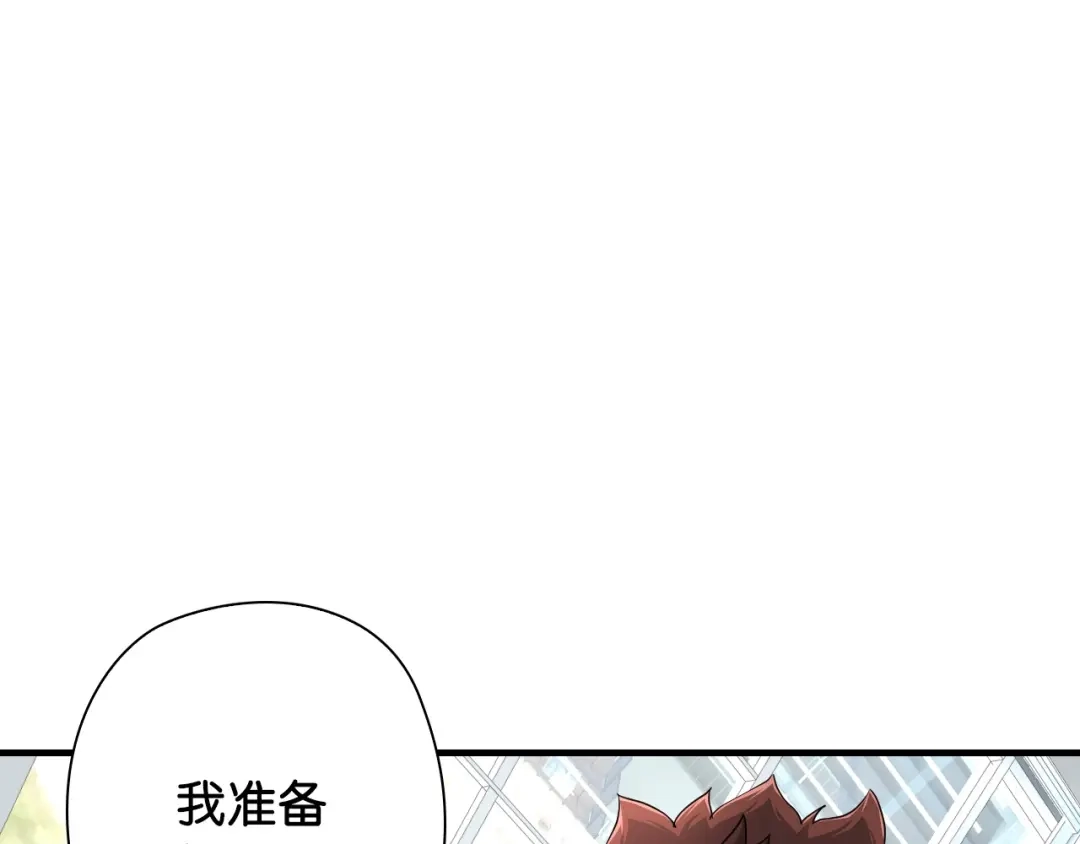 《国球之星》第15话 未完的青春 第67页