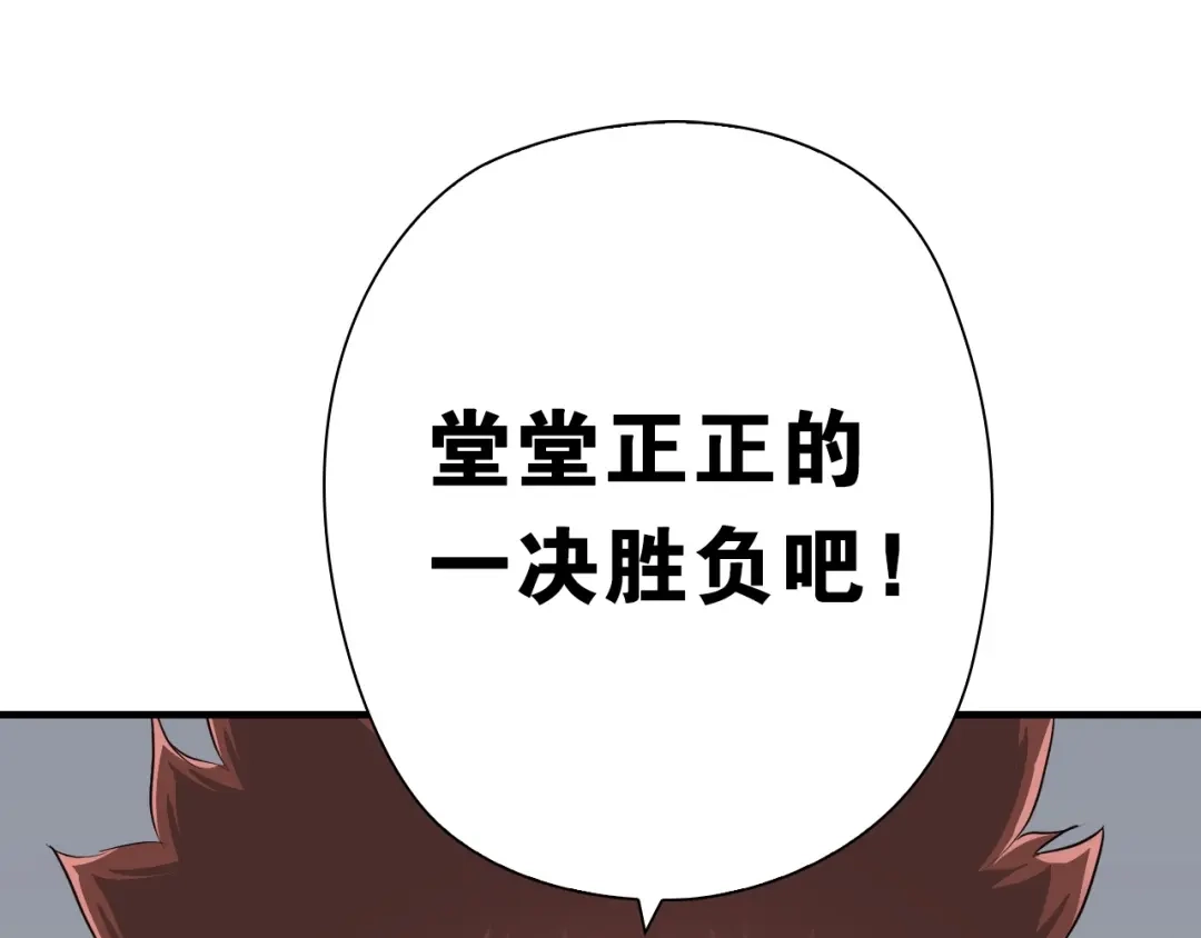 《国球之星》第15话 未完的青春 第139页