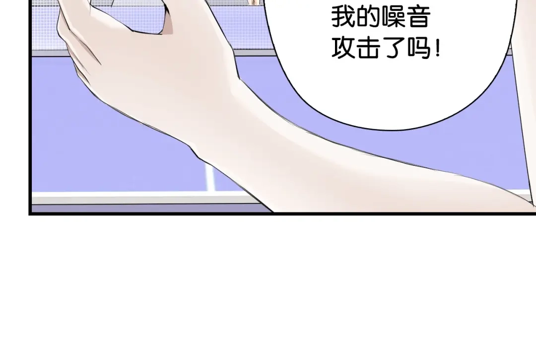 《国球之星》第15话 未完的青春 第72页