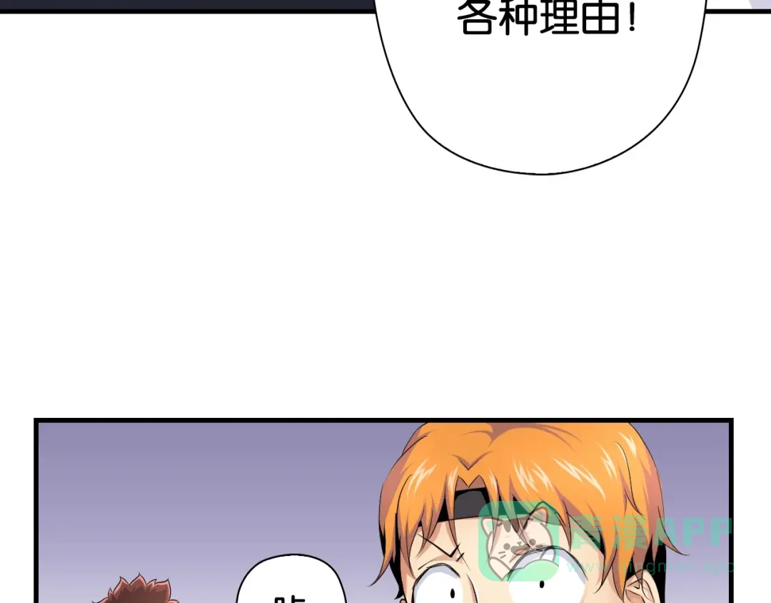 《国球之星》第15话 未完的青春 第41页