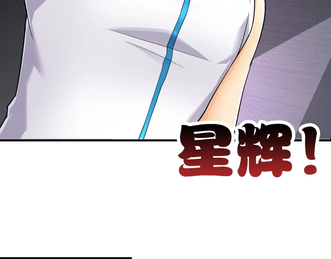 《国球之星》第1话 这个少年不简单 第78页