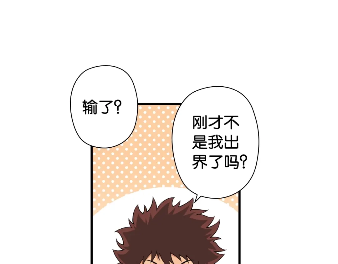 《国球之星》第1话 这个少年不简单 第158页