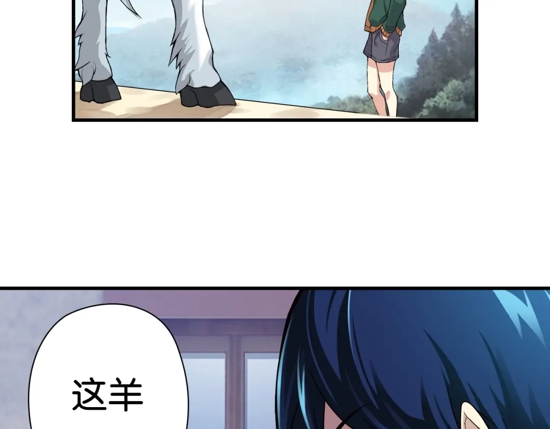 《国球之星》第1话 这个少年不简单 第54页