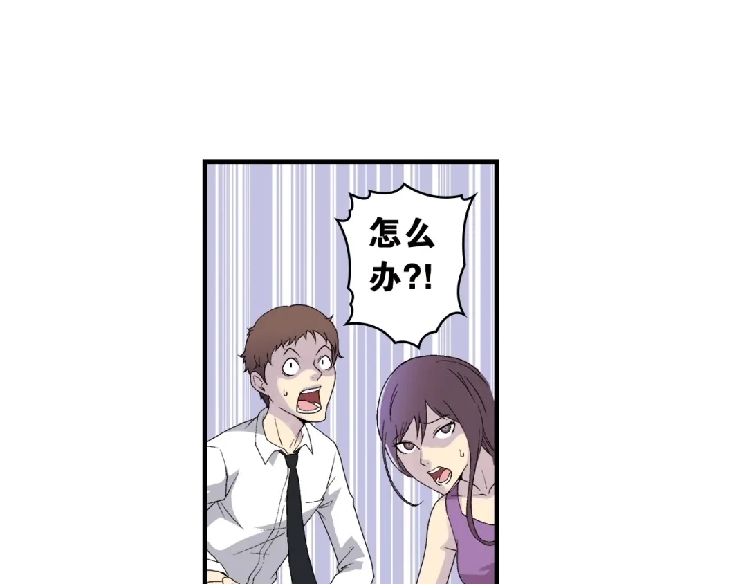 《国球之星》第1话 这个少年不简单 第32页