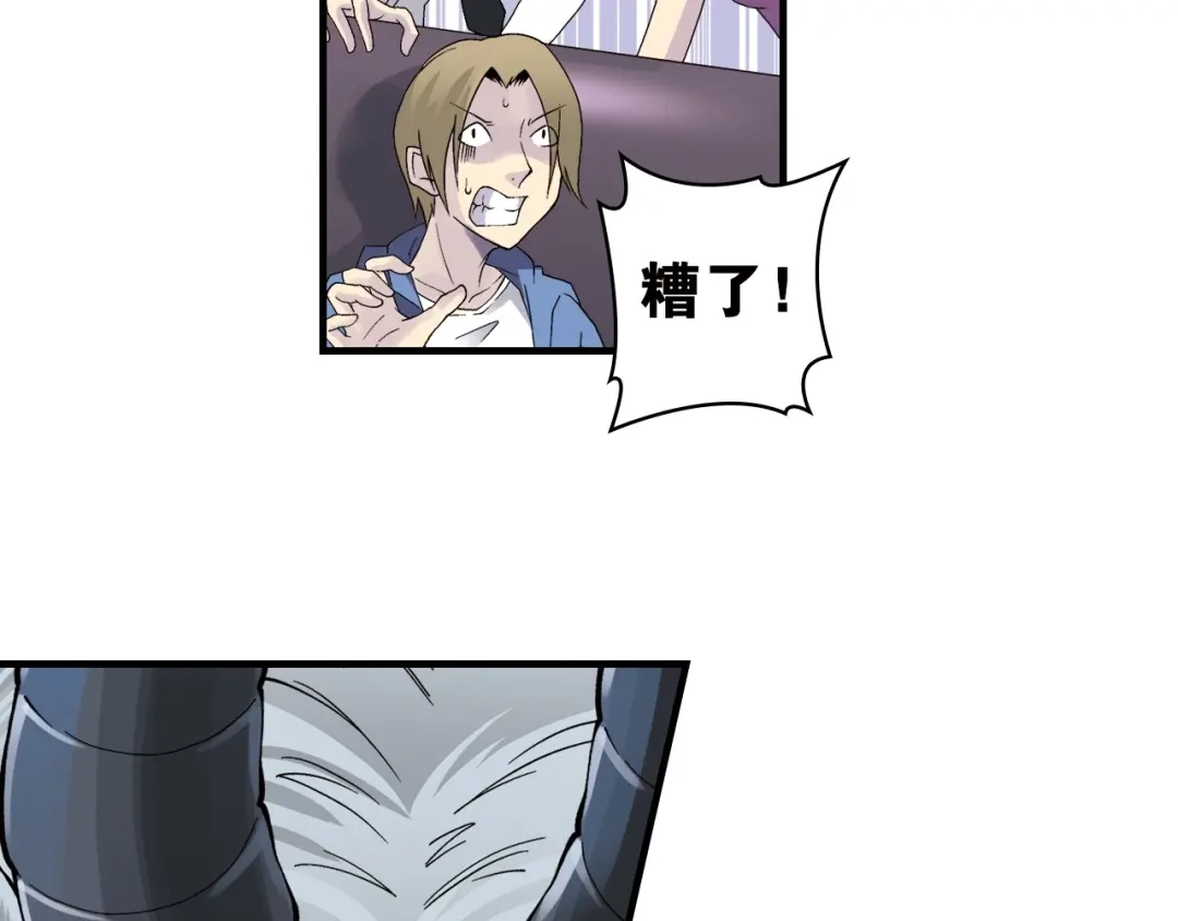 《国球之星》第1话 这个少年不简单 第33页