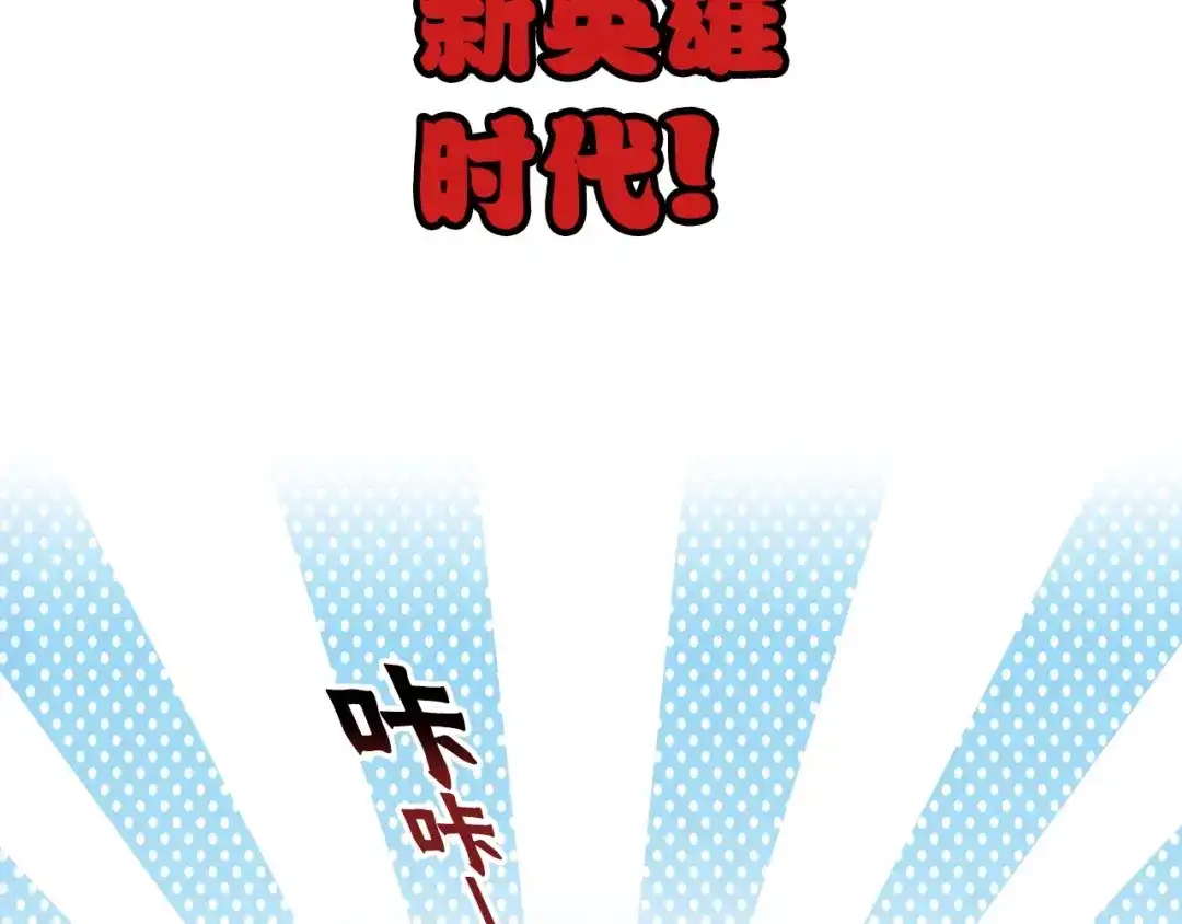 《国球之星》第1话 这个少年不简单 第10页