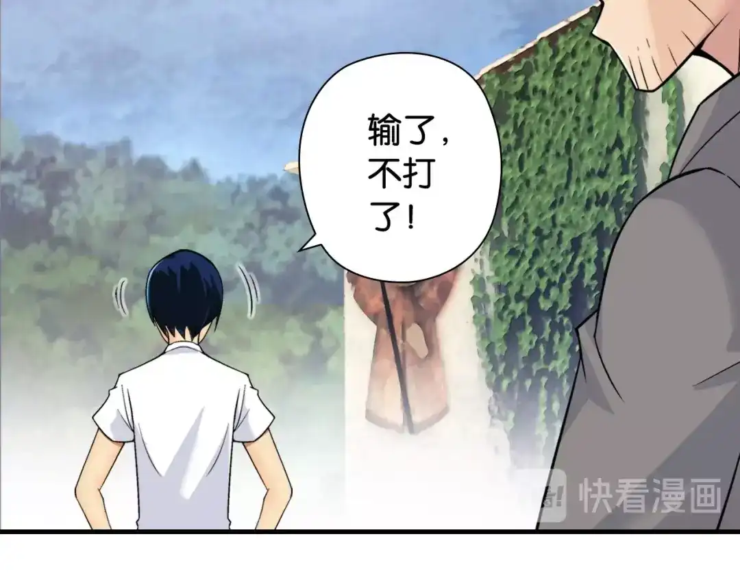 《国球之星》第1话 这个少年不简单 第157页