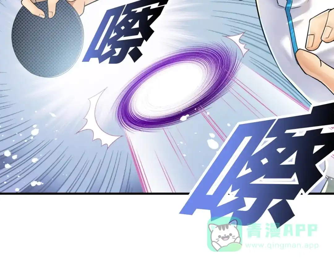《国球之星》第1话 这个少年不简单 第131页
