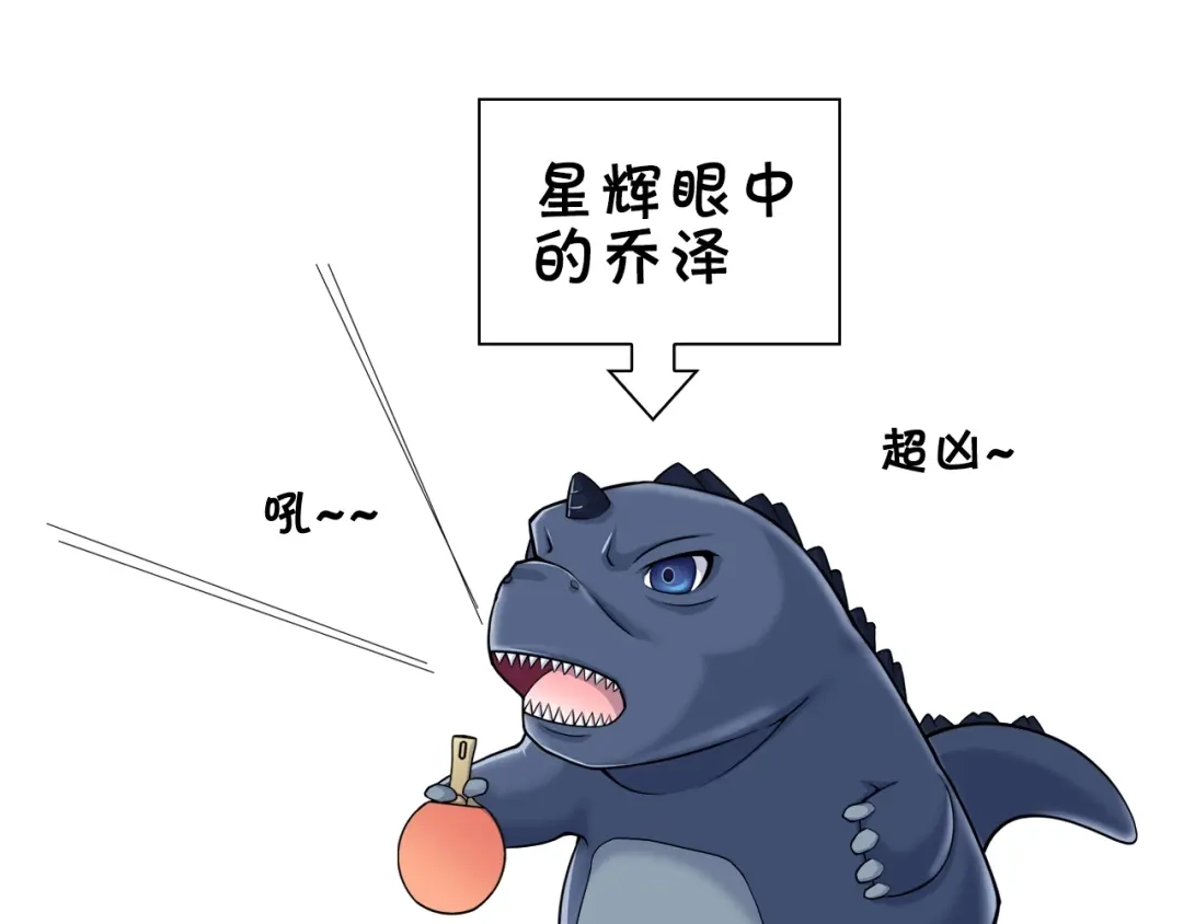 《国球之星》第1话 这个少年不简单 第184页