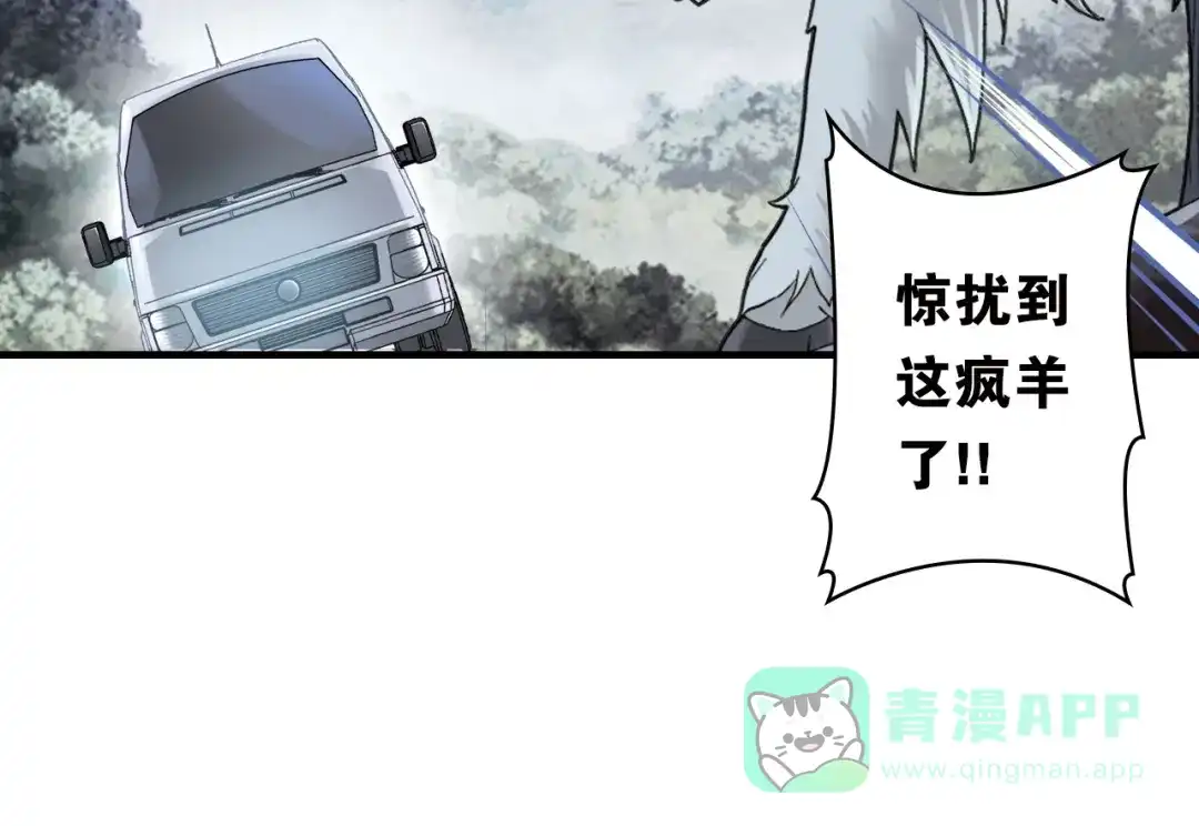 《国球之星》第1话 这个少年不简单 第31页