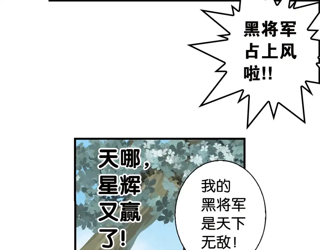 《国球之星》第1话 这个少年不简单 第13页