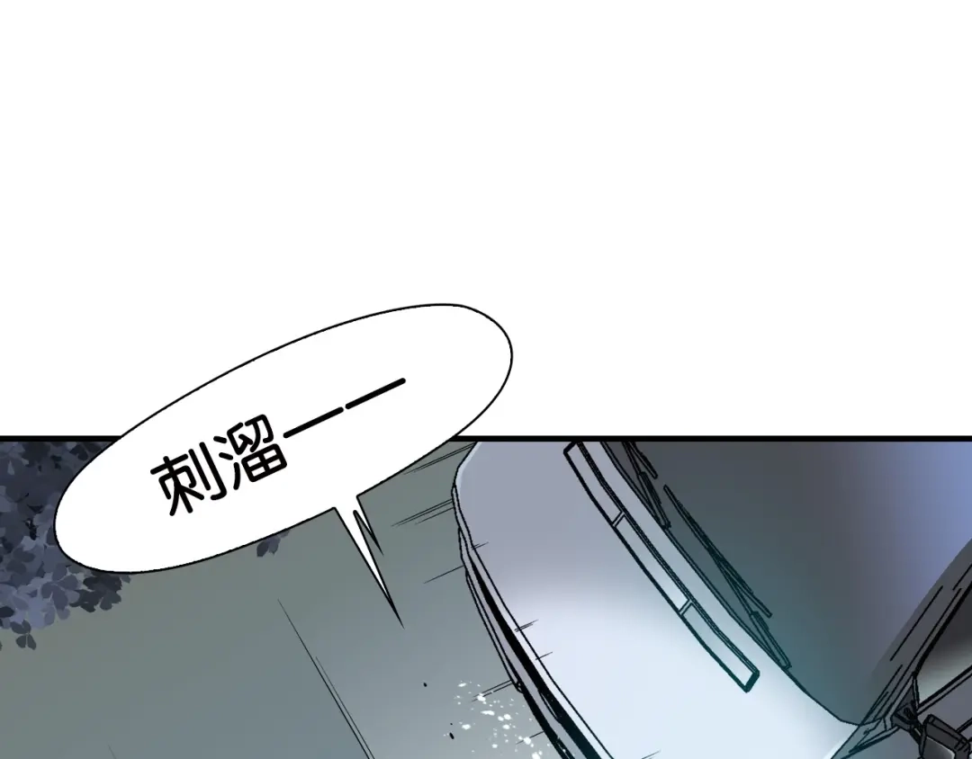 《国球之星》第1话 这个少年不简单 第38页