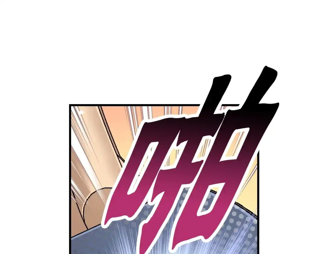 《国球之星》第1话 这个少年不简单 第132页