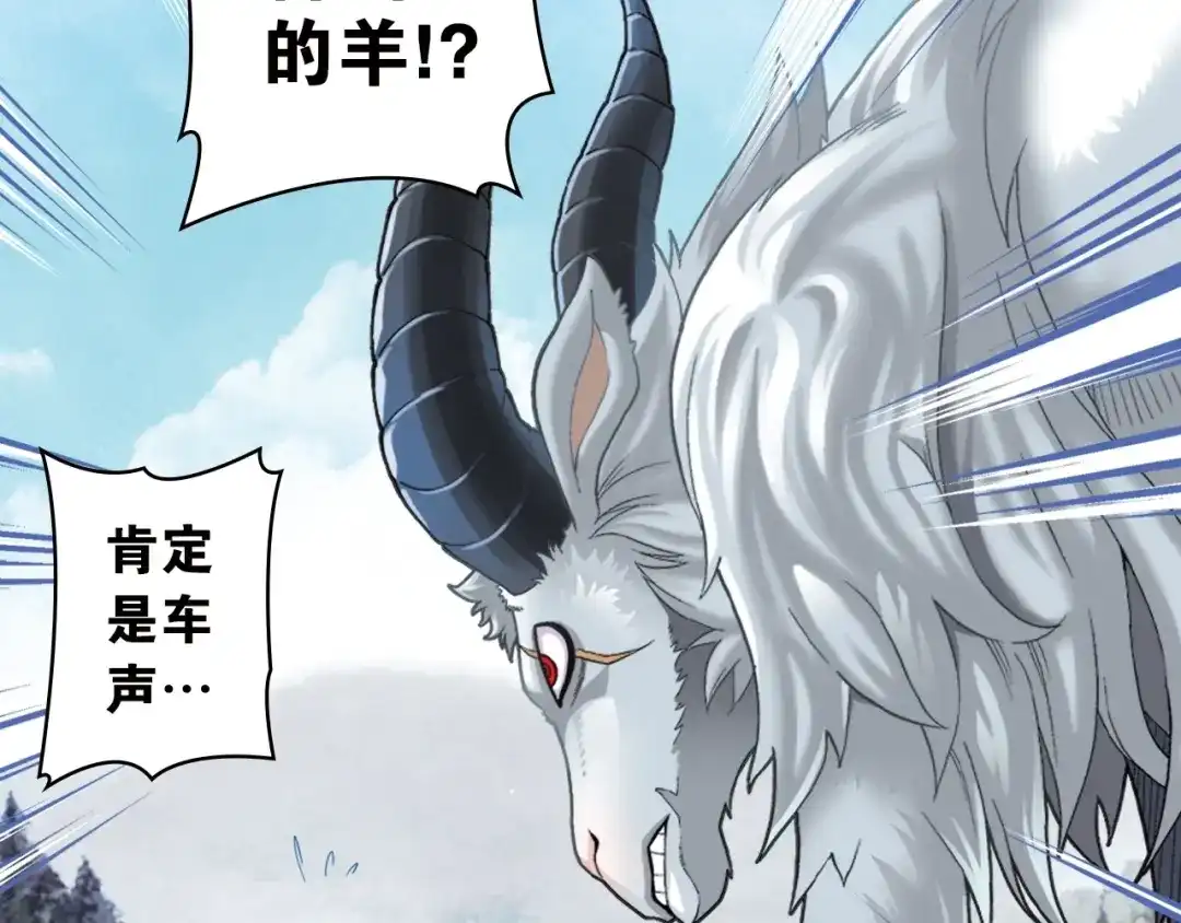 《国球之星》第1话 这个少年不简单 第30页