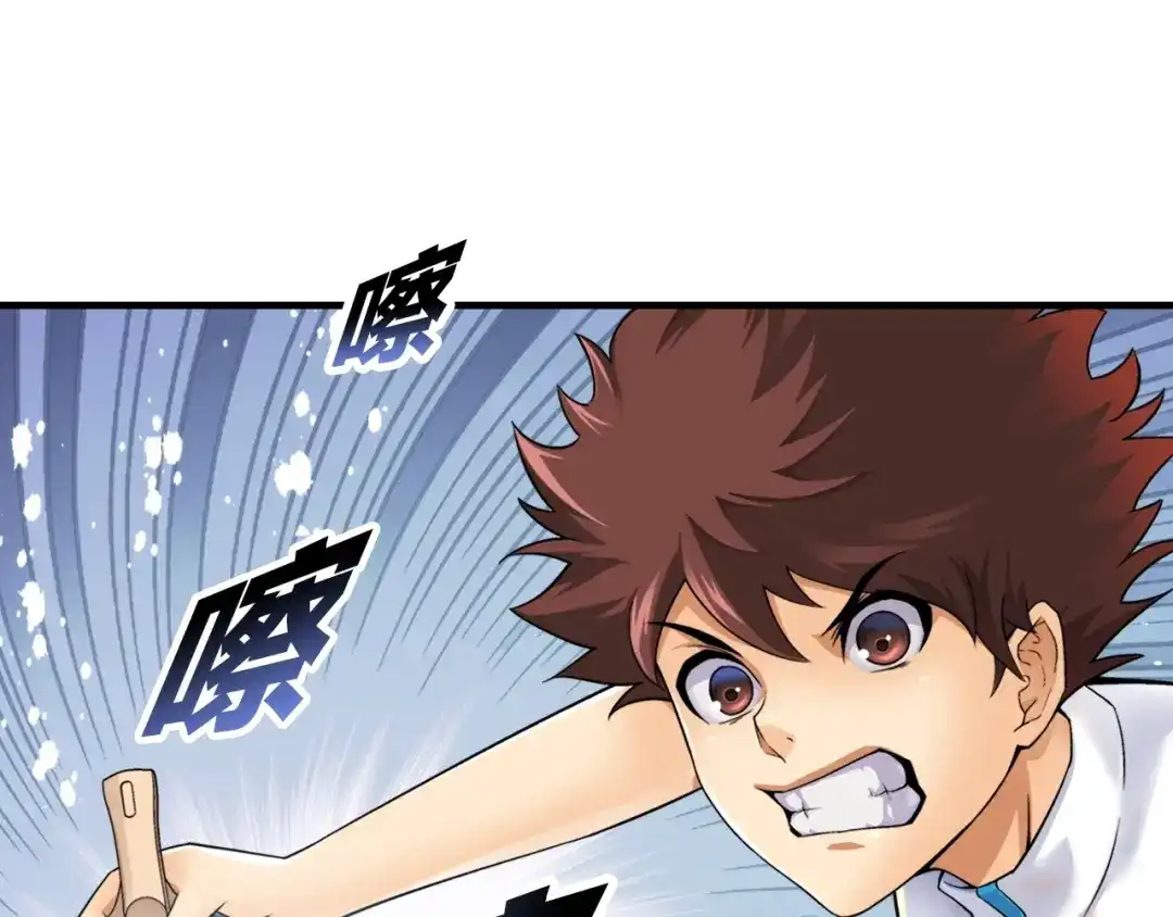 《国球之星》第1话 这个少年不简单 第130页