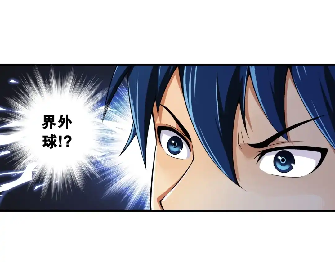 《国球之星》第1话 这个少年不简单 第142页