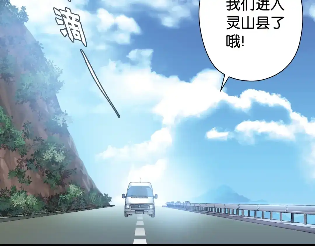 《国球之星》第1话 这个少年不简单 第23页