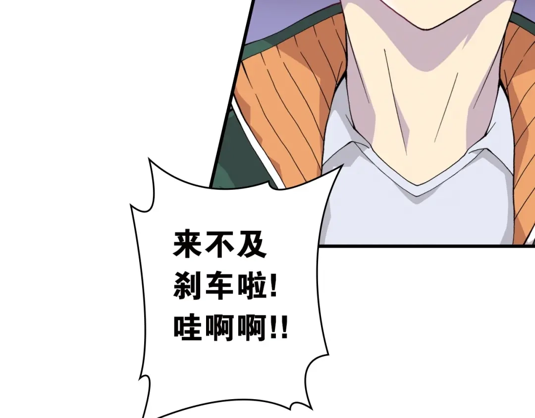 《国球之星》第1话 这个少年不简单 第35页
