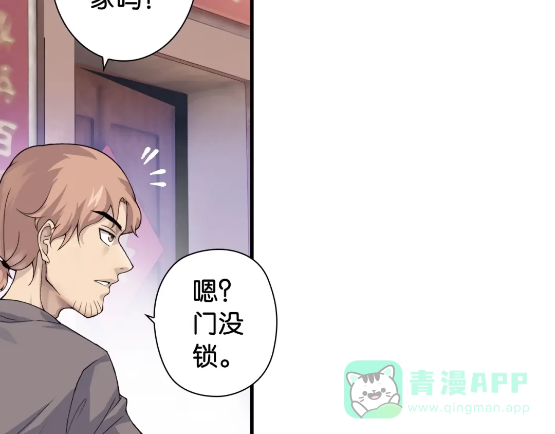 《国球之星》第1话 这个少年不简单 第51页