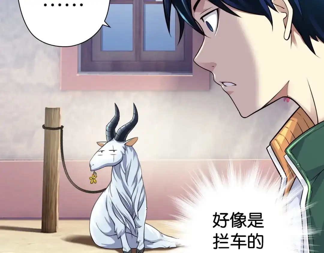 《国球之星》第1话 这个少年不简单 第55页