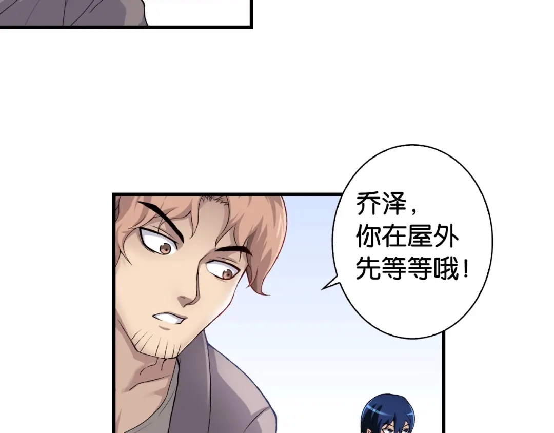 《国球之星》第1话 这个少年不简单 第52页