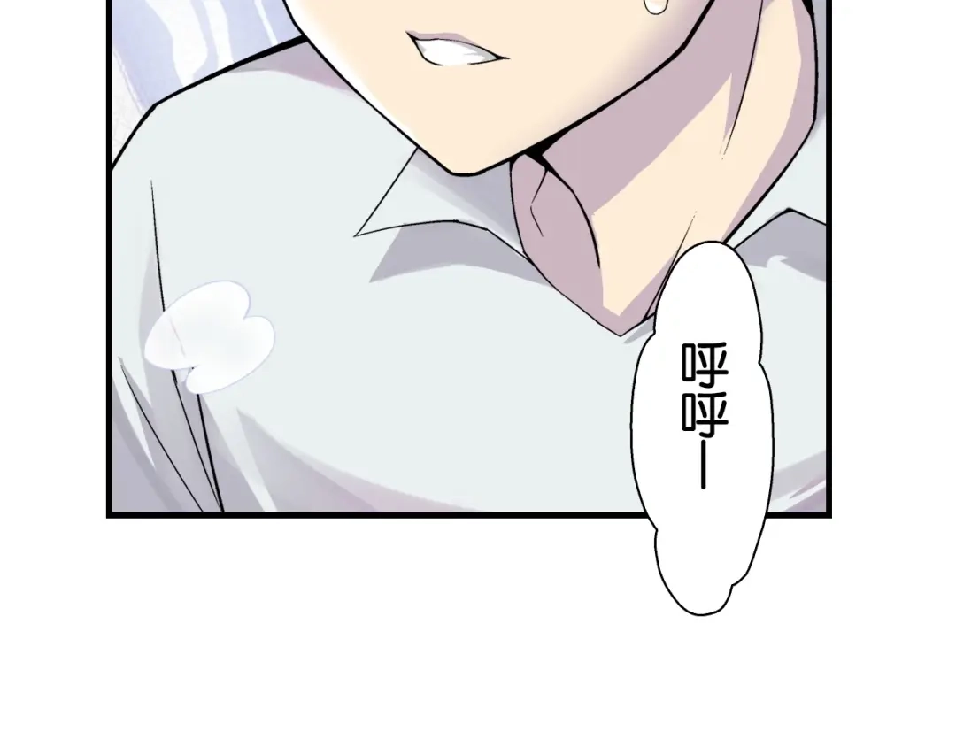 《国球之星》第1话 这个少年不简单 第152页