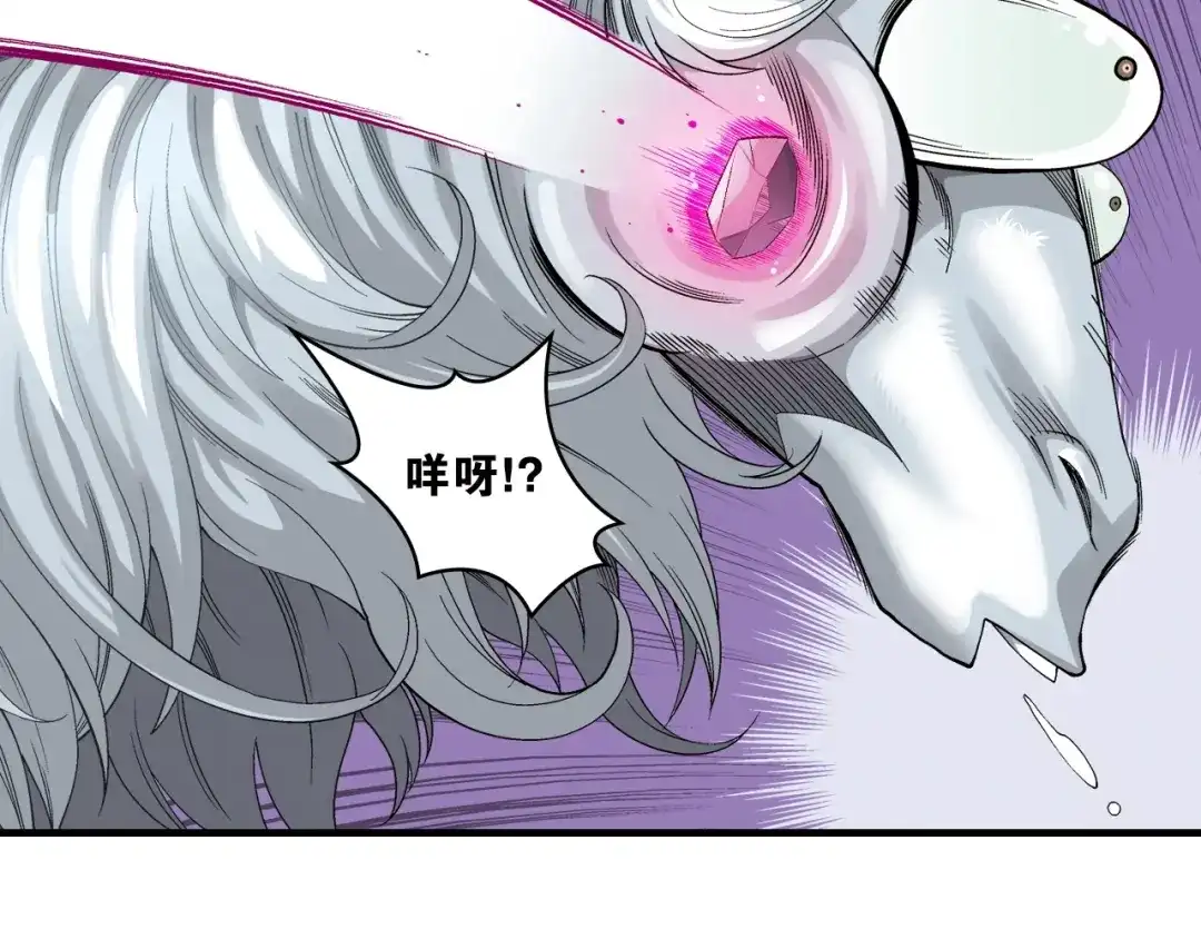 《国球之星》第1话 这个少年不简单 第37页