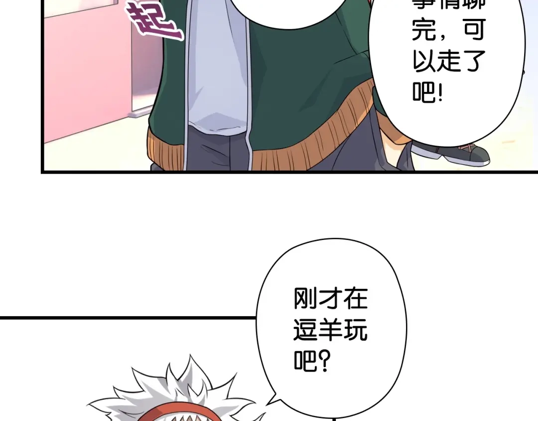《国球之星》第1话 这个少年不简单 第64页