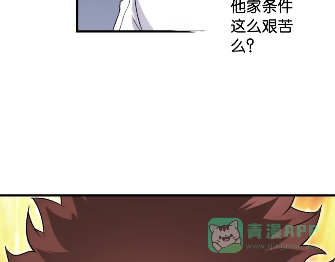 《国球之星》第1话 这个少年不简单 第91页