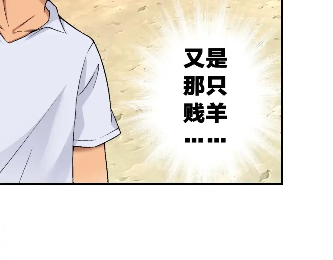 《国球之星》第1话 这个少年不简单 第165页