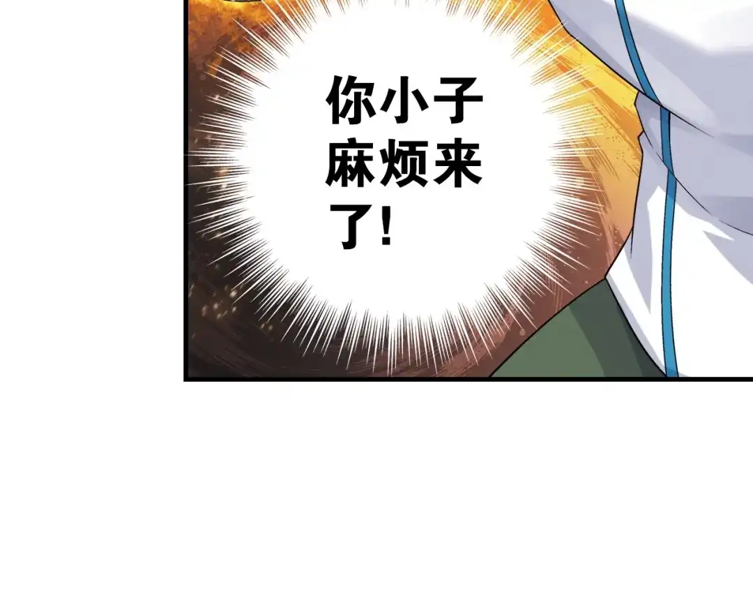 《国球之星》第1话 这个少年不简单 第129页
