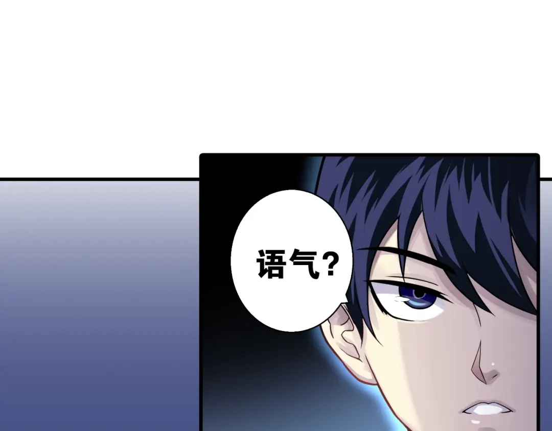《国球之星》第1话 这个少年不简单 第70页