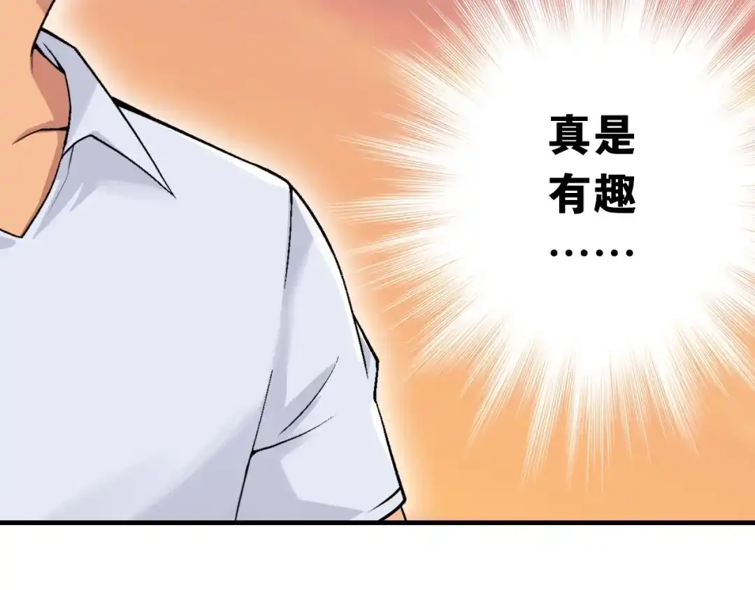 《国球之星》第1话 这个少年不简单 第178页