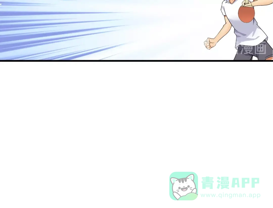 《国球之星》第1话 这个少年不简单 第141页