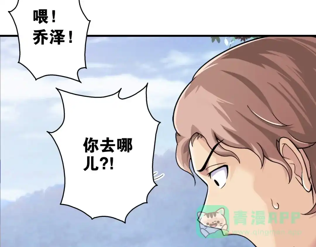《国球之星》第1话 这个少年不简单 第156页