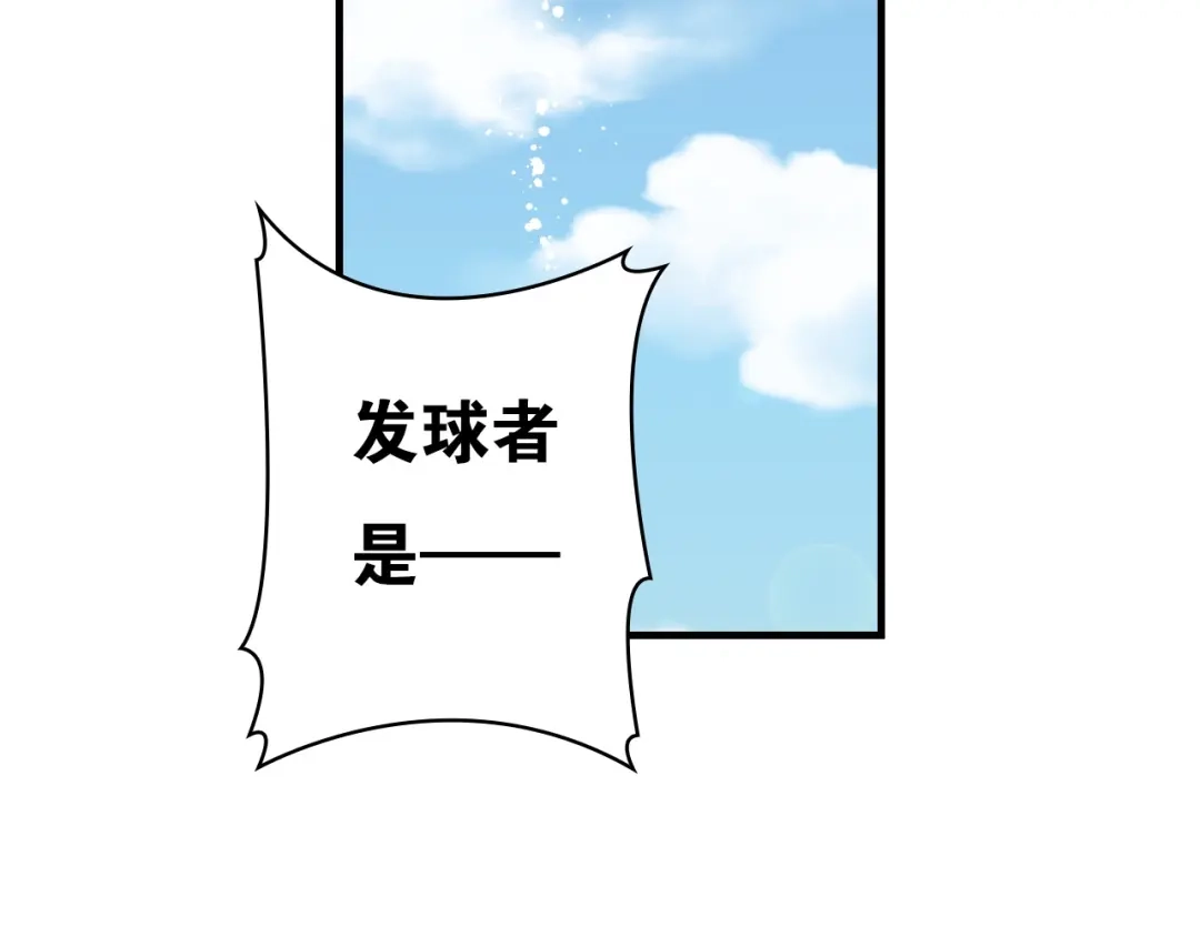 《国球之星》第1话 这个少年不简单 第113页